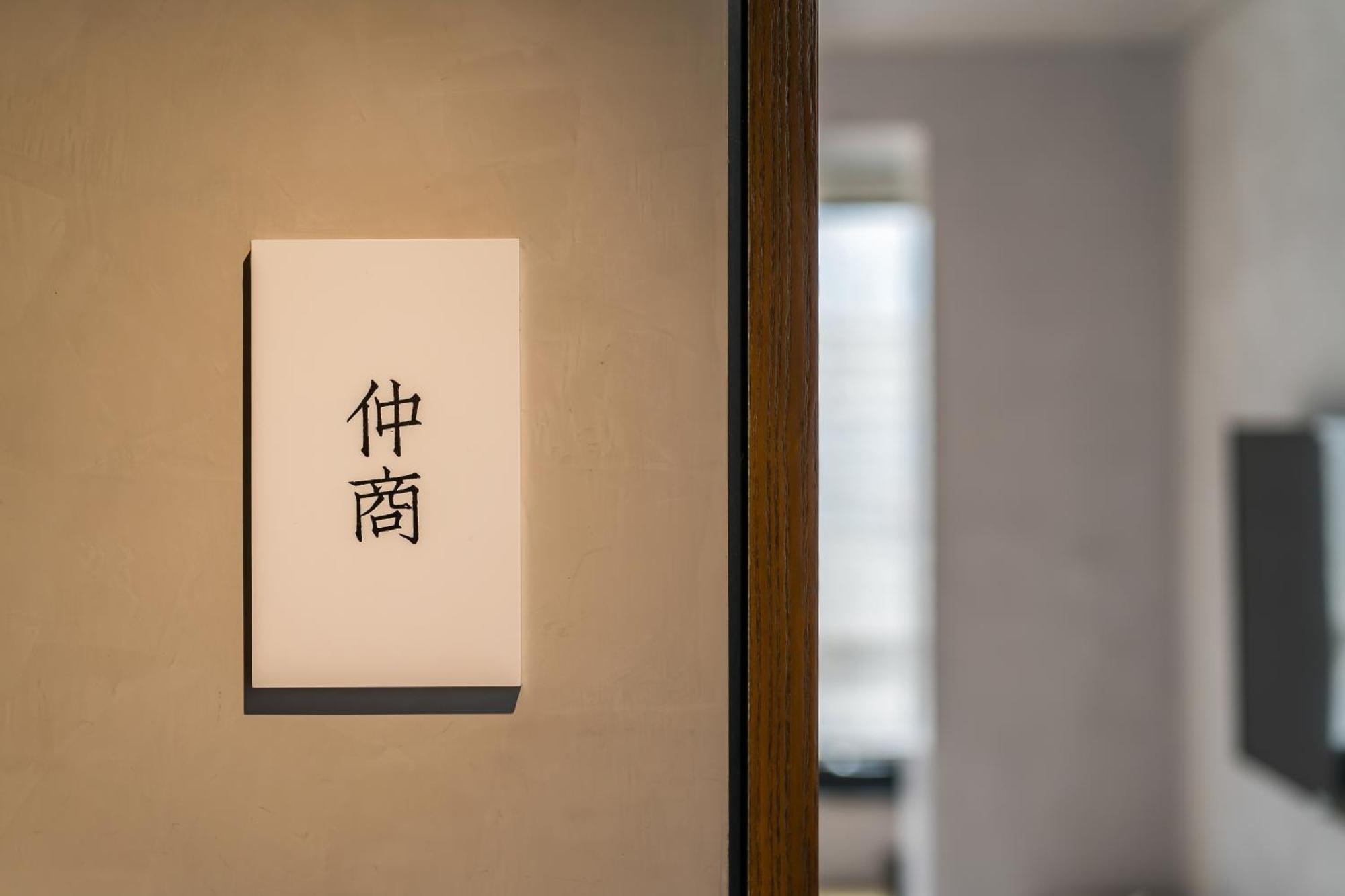 Refactoring Space Wang Fu Jing 3* Beijing